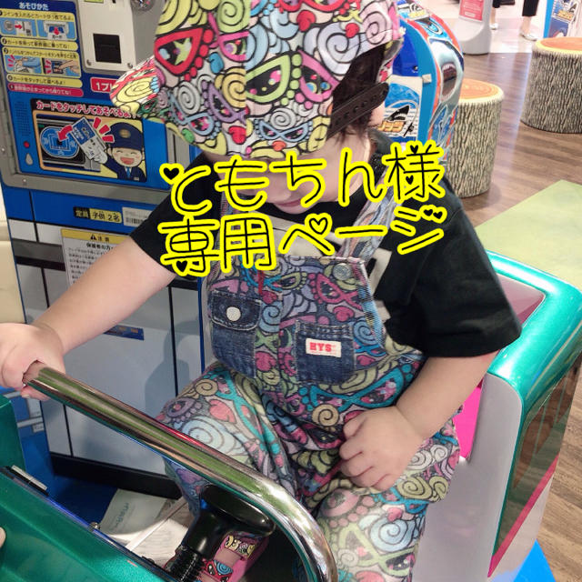 ♡ともちん♡様専用 lp2m.uinjambi.ac.id
