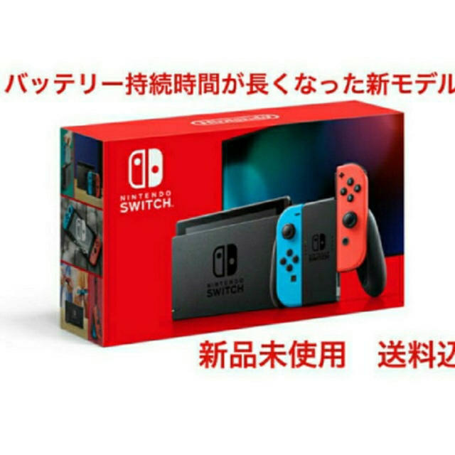 新型 Nintendo Switch スイッチ ネオンブルー 本体 新品未使用