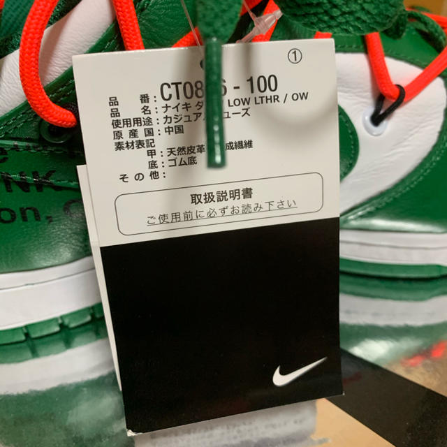 NIKE(ナイキ)のオフホワイト×ナイキ ダンク ロー ホワイト/パイングリーン/パイングリーン メンズの靴/シューズ(スニーカー)の商品写真