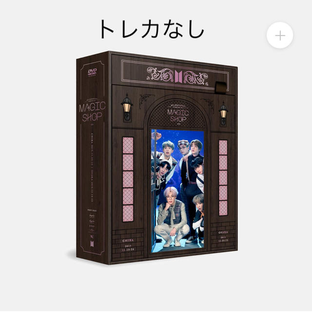 BTS MAGIC SHOP DVD 防弾少年団