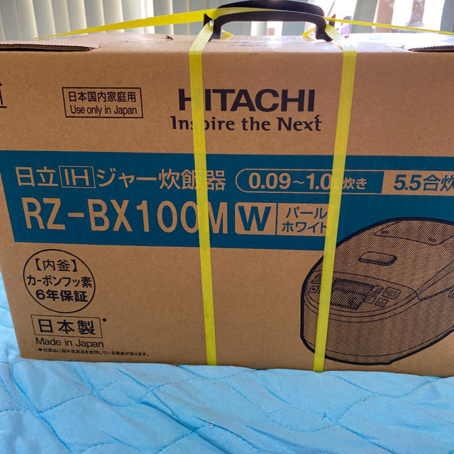 日立(ヒタチ)の【新品・送料無料】日立　HITACHI 圧力IH炊飯器 5.5合　パールホワイト スマホ/家電/カメラの調理家電(炊飯器)の商品写真