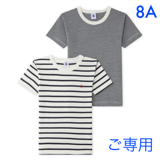 PETIT BATEAU(プチバトー)の＊ご専用＊新品未使用 プチバトー マリニエール&ミラレ半袖Tシャツ2枚組8ans キッズ/ベビー/マタニティのキッズ服男の子用(90cm~)(下着)の商品写真