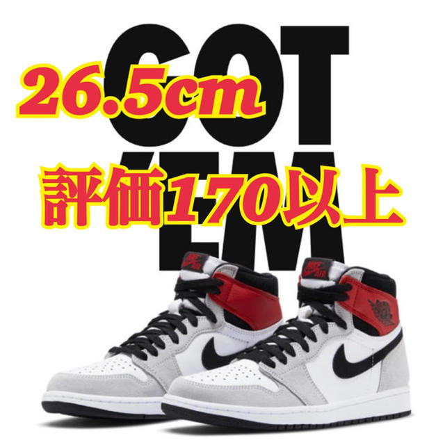 スニーカー26.5cm NIKE AIR JORDAN 1 HIGH SMOKE GREY