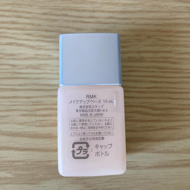 RMK(アールエムケー)のRMK お試しセット コスメ/美容のキット/セット(サンプル/トライアルキット)の商品写真