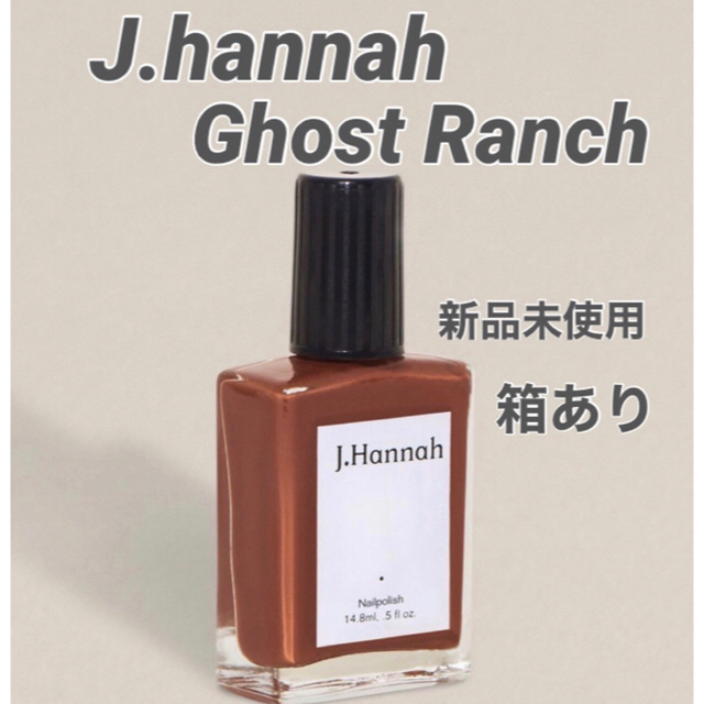 TODAYFUL(トゥデイフル)の【J.hannah】Ghost Ranch ゴーストランチ 箱あり コスメ/美容のネイル(マニキュア)の商品写真