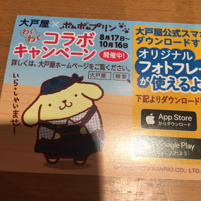 ポムポムプリン ポムポムプリン 大戸屋 カード 待ち受けの通販 By アウラニ ポムポムプリンならラクマ ポムポムプリン ポムポムプリン 大戸屋 カード 待ち受けの通販 By アウラニ ポムポムプリンならラクマ