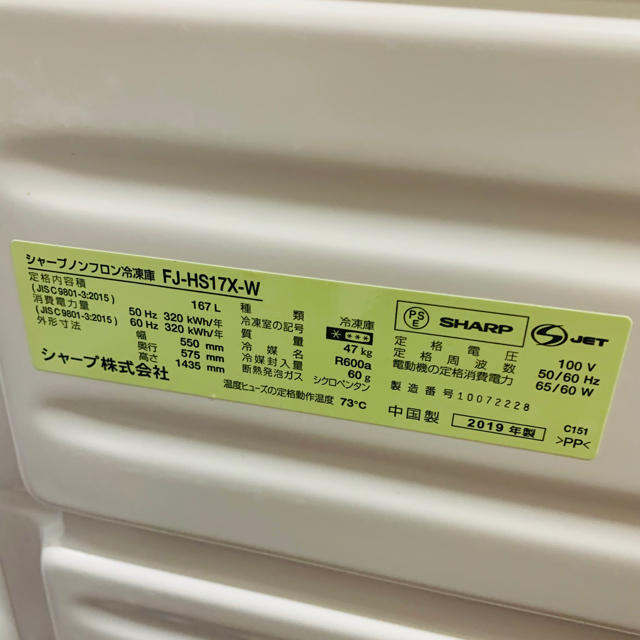 冷凍庫(フリーザー)直冷式 ホワイト系 冷凍庫(フリーザー)直冷式 ホワイト系