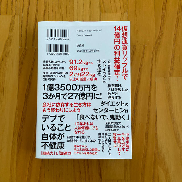 ブチ抜く力 エンタメ/ホビーの本(ビジネス/経済)の商品写真