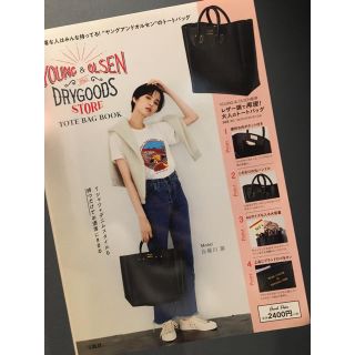 タカラジマシャ(宝島社)の新品・未開封◆ヤングアンドオルセン◆ムック本◆トートバッグ付き(ファッション)