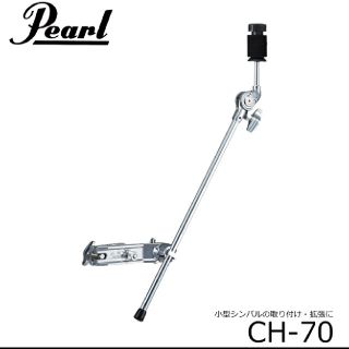 パール(pearl)のPearl シンバルスタンド(スタンド)