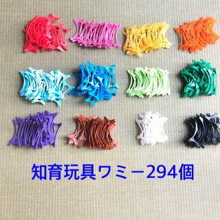 コクヨ(コクヨ)の知育玩具ワミー294個12色(知育玩具)