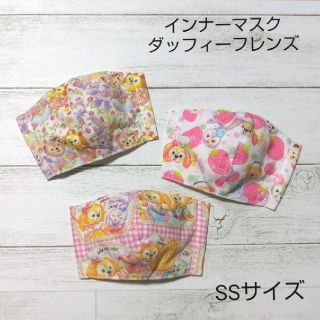 インナーマスク　SSサイズ(外出用品)