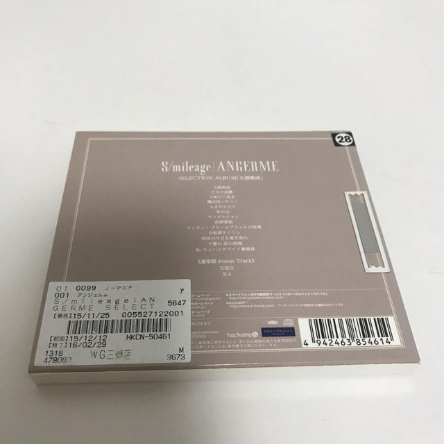 S/mileage/ANGERME SELECTION ALBUM～大器晩成 エンタメ/ホビーのエンタメ その他(その他)の商品写真