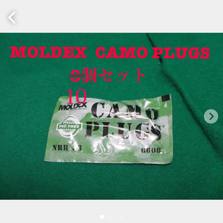 耳栓　MOLDEX  CAMO PLUGS 10個セット(その他)