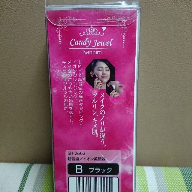 TWINBIRD(ツインバード)の未使用 candy jewel 超音波/イオン美顔器 ツインバード    スマホ/家電/カメラの美容/健康(フェイスケア/美顔器)の商品写真