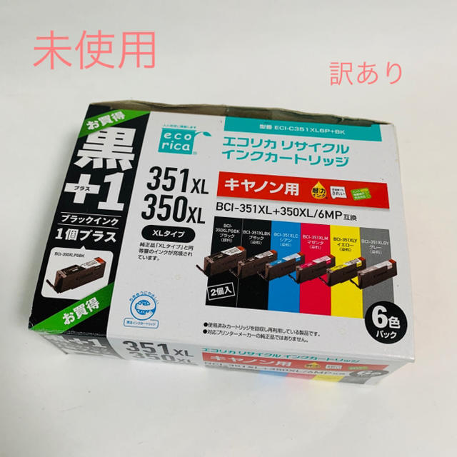 Canon(キヤノン)の未使用  Canon エコリカ インクカートリッジ   インテリア/住まい/日用品のオフィス用品(オフィス用品一般)の商品写真