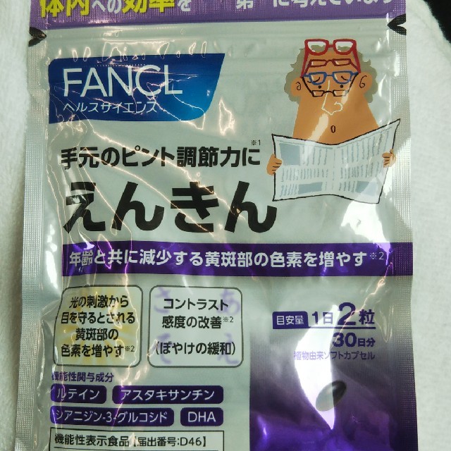 FANCL えんきん 30日分×6個セット