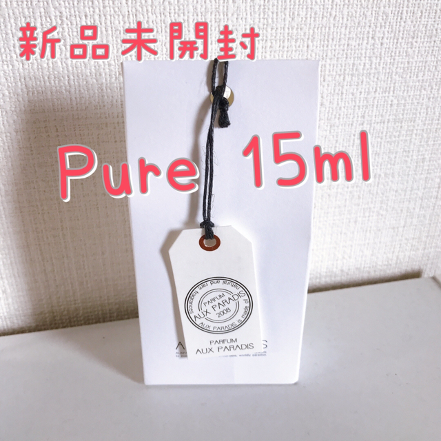 AUX PARADIS(オゥパラディ)の AUX PARADIS　Pure 15ml コスメ/美容の香水(香水(女性用))の商品写真