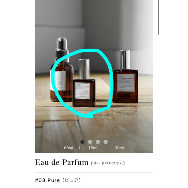 AUX PARADIS(オゥパラディ)の AUX PARADIS　Pure 15ml コスメ/美容の香水(香水(女性用))の商品写真