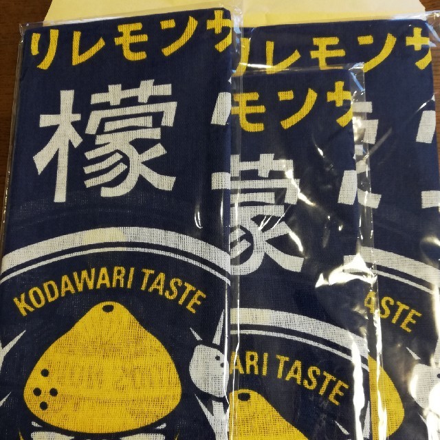 コカ・コーラ(コカコーラ)の檸檬堂手拭い3枚セット 食品/飲料/酒の酒(リキュール/果実酒)の商品写真