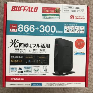 BUFFALO WSR-1166DHP3-BK(PC周辺機器)