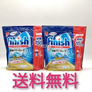 アースセイヤク(アース製薬)の【送料無料】フィニッシュ 食洗機用洗剤タブレット パワーキューブ (300回分)(洗剤/柔軟剤)