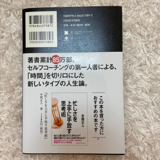 Impress(インプレス)の一流の人はなぜそこまで、コンディションにこだわるのか？ 仕事力を常に１２０％引き エンタメ/ホビーの本(ビジネス/経済)の商品写真