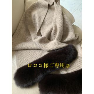 ルネ(René)のタグ付き新品未使用　Reneカシミヤストール(受注品)お値下げ♪(ストール/パシュミナ)