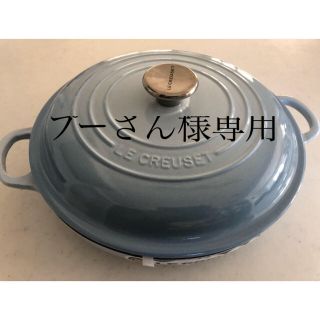 ルクルーゼ(LE CREUSET)のル・クルーゼ★シグネチャービュッフェキャセロール26cm(鍋/フライパン)