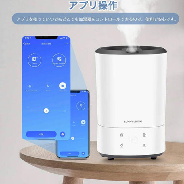 超音加湿器 WIFI対応　新品未使用