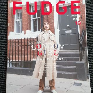 FUDGE (ファッジ) 2019年 10月号「ロンドンガール特集」(その他)