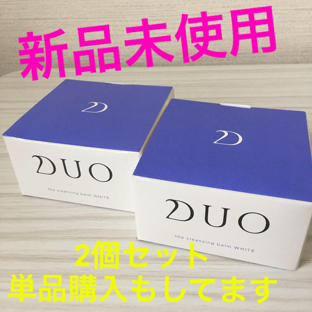 DUO クレンジングバーム ホワイト(90g)2個セット