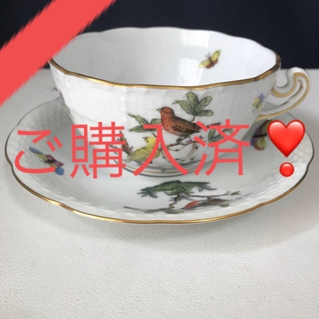 Herend - ヘレンド ロスチャイルドバード 特大サイズ 150周年バック