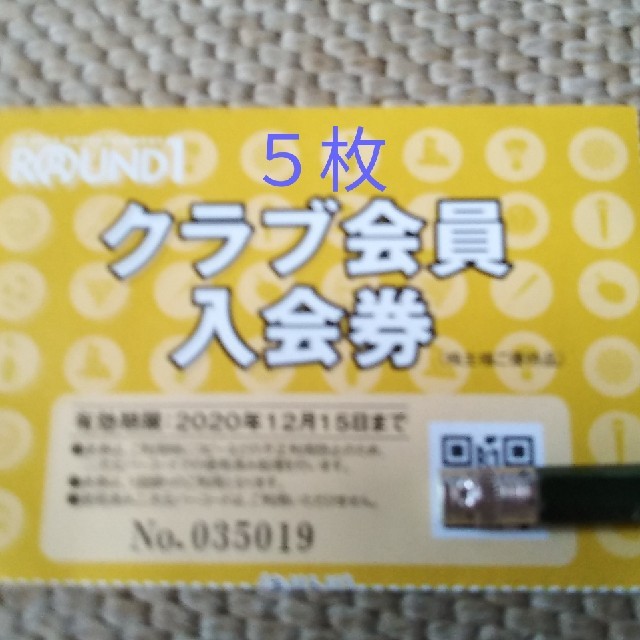 ラウンドワン株主優待券クラブ会員入会券 チケットの施設利用券(ボウリング場)の商品写真