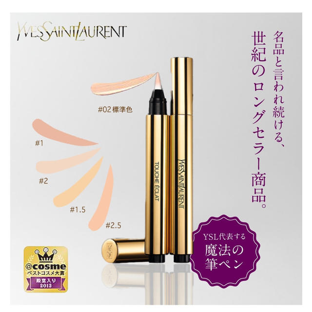 Yves Saint Laurent Beaute(イヴサンローランボーテ)のYSL ラディアントタッチ　コンシーラー❁︎ コスメ/美容のベースメイク/化粧品(コンシーラー)の商品写真