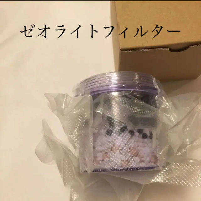 新品未開封*ビリーブ*最新ゼオライトフィルター*エコウォーター ... 新品未開封*ビリーブ*最新ゼオライトフィルター*エコウォーターポタポタクラブ
