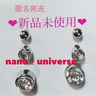 ナノユニバース(nano・universe)の 3セット6個お買得★新品★ナノユニバースピアス(ピアス)