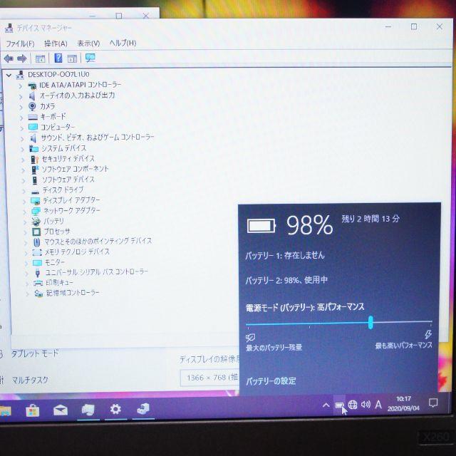 有線〇無線〇USB高速ノートパソコン X260 i3 4G SSD128G B081848