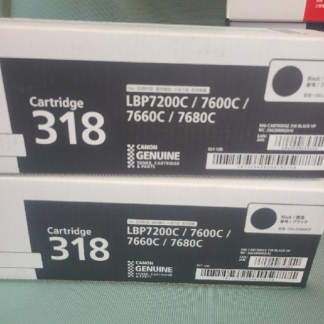 Canon トナー 318 4色 5本セット オフィス用品 Canon トナー 318 4色 5本セット オフィス用品