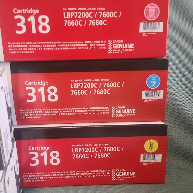 Canon トナー 318 4色 5本セット オフィス用品 Canon トナー 318 4色 5本セット オフィス用品