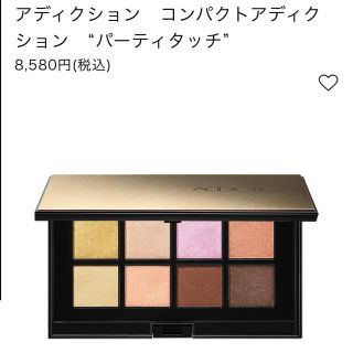 アディクション(ADDICTION)のアディクション　限定完売品(アイシャドウ)