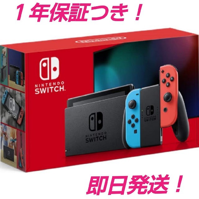 【してしまっ】 任天堂 - Nintendo Switch ネオンブルー/ネオンレッドの通販 by Hiro's shop｜ニンテンドウなら