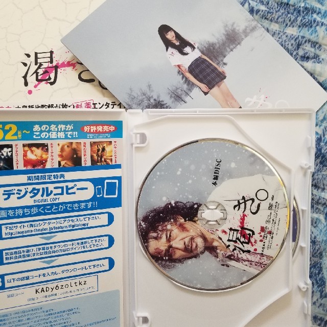 渇き。　DVDプレミアム・エディション〈2枚組＋サントラCD付〉【数量限定】 D