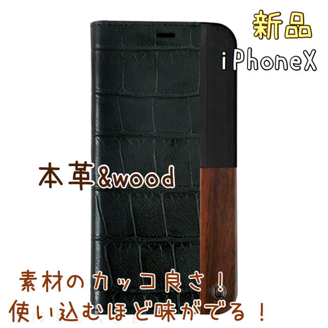 おしゃれ☆定価9147円 ❗本革レザー Uunique iPhoneX 手帳型 スマホ/家電/カメラのスマホアクセサリー(iPhoneケース)の商品写真