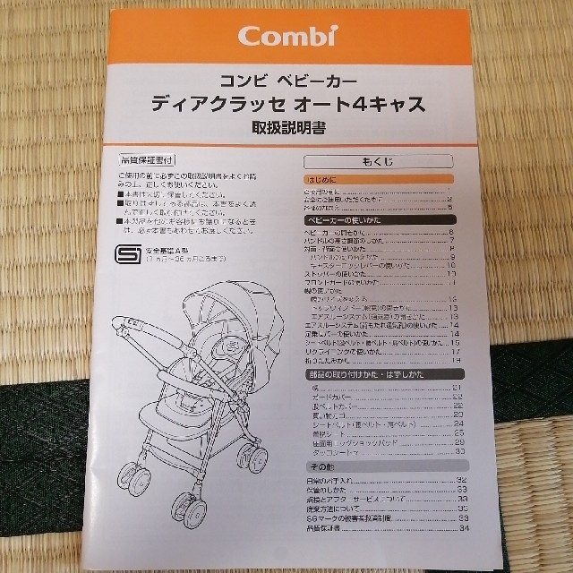 combi(コンビ)のコンビ　ベビーカー　ディアグラッセ　オート4キャス キッズ/ベビー/マタニティの外出/移動用品(ベビーカー/バギー)の商品写真