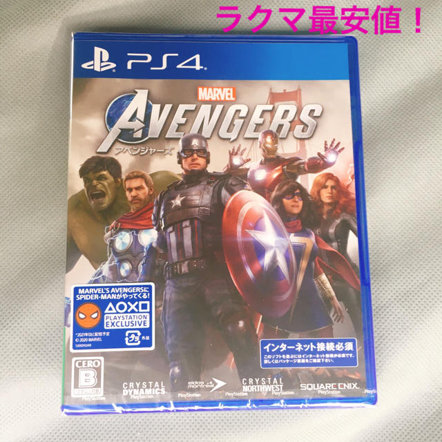 PlayStation4(プレイステーション4)のアベンジャーズ  ps4 エンタメ/ホビーのゲームソフト/ゲーム機本体(家庭用ゲームソフト)の商品写真