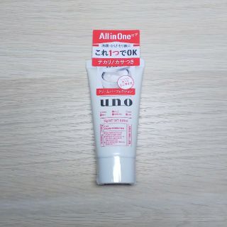 ウーノ(UNO)のuno クリームパーフェクション(フェイスクリーム)