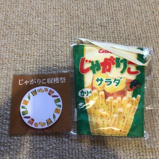 アダムエロぺ(Adam et Rope')のカルビー　じゃがりこ　ポーチ　ふせん　アダムエロペ(ポーチ)