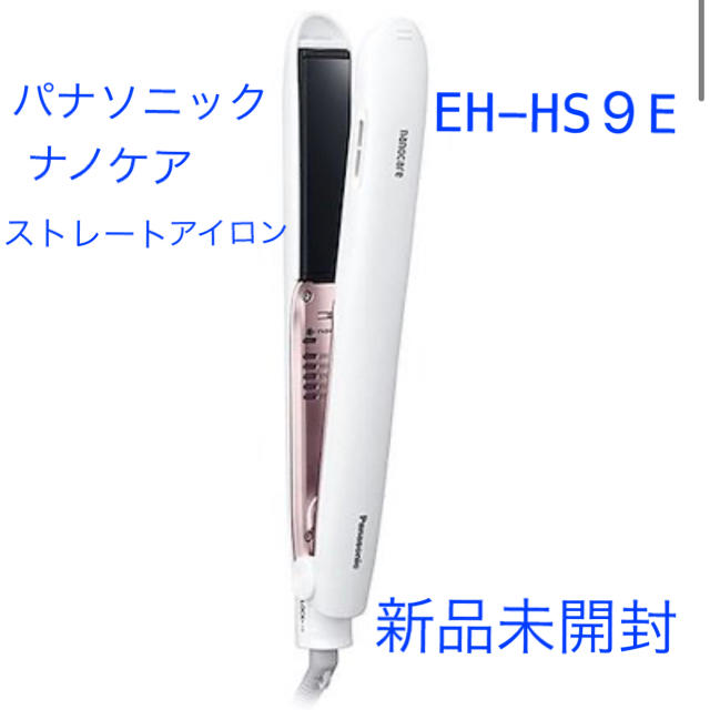 Panasonic ストレートアイロン ナノケア EH-HS9E-W