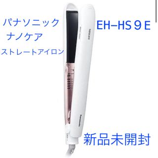 パナソニック(Panasonic)の【新品※箱に傷あり】パナソニック ストレートアイロン ナノケア（EH-HS9E）(ヘアアイロン)